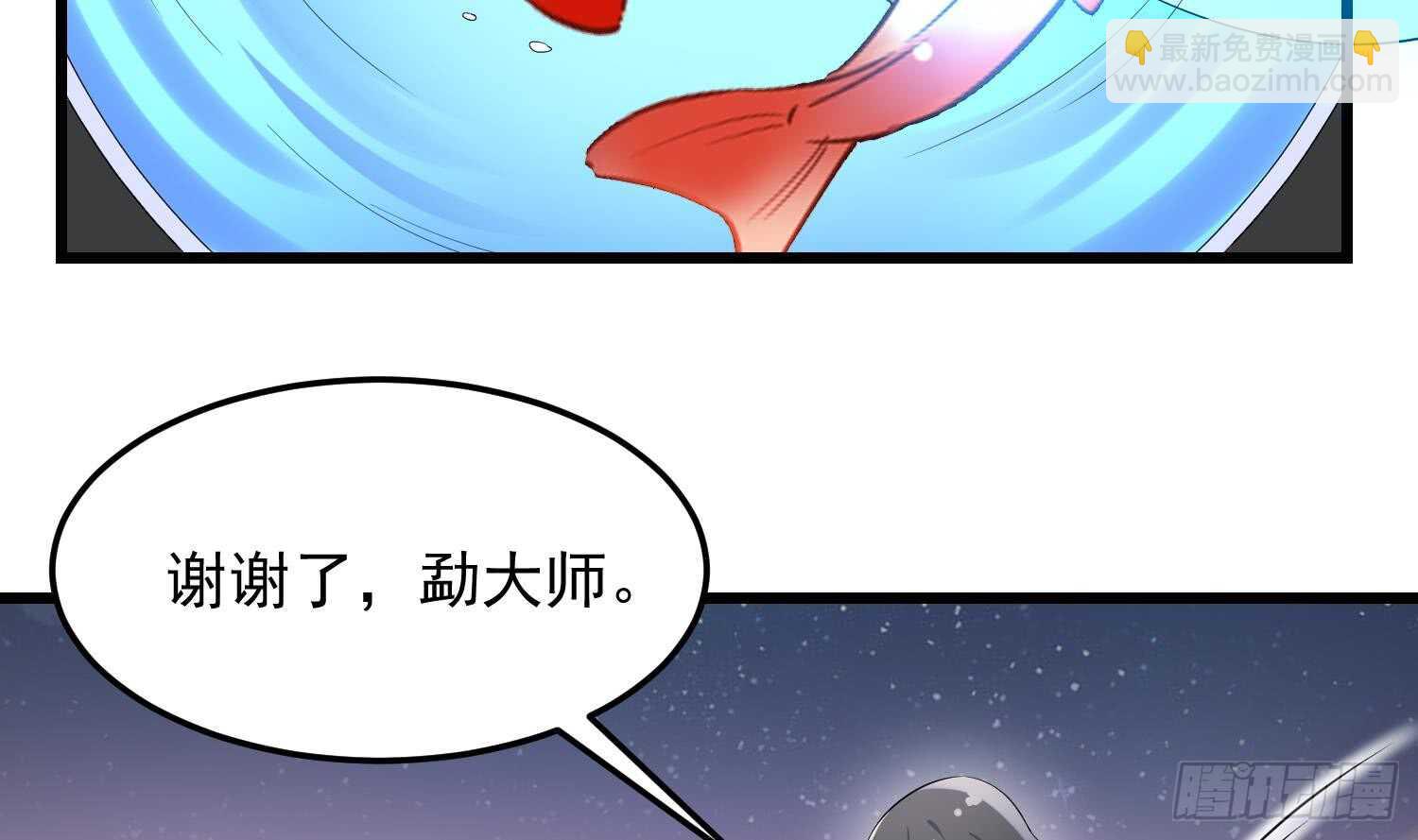 第167话 化鲤-第167话