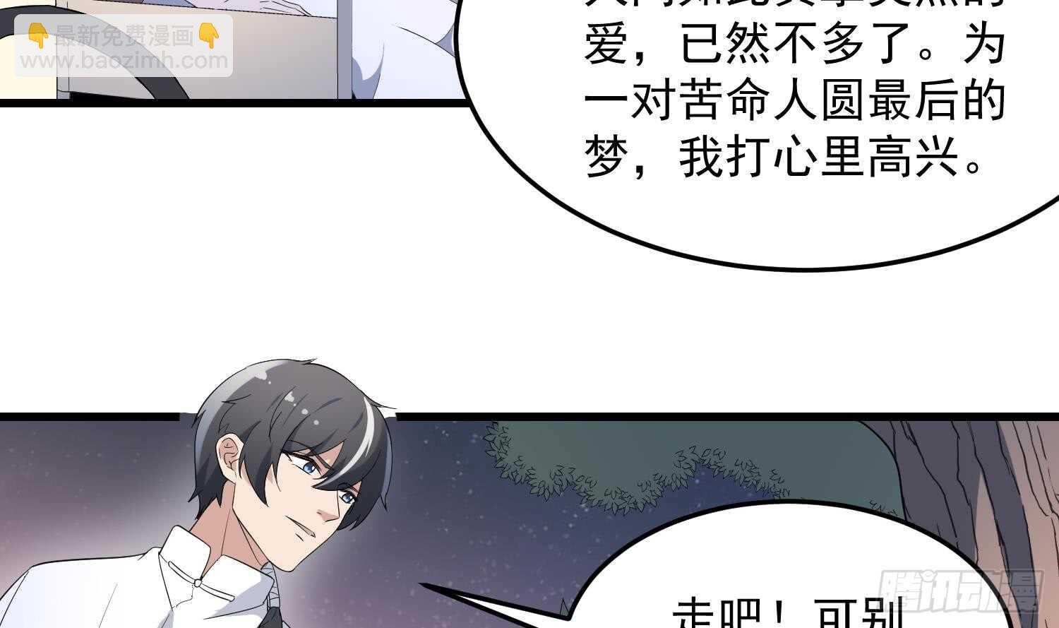 第167话 化鲤-第167话