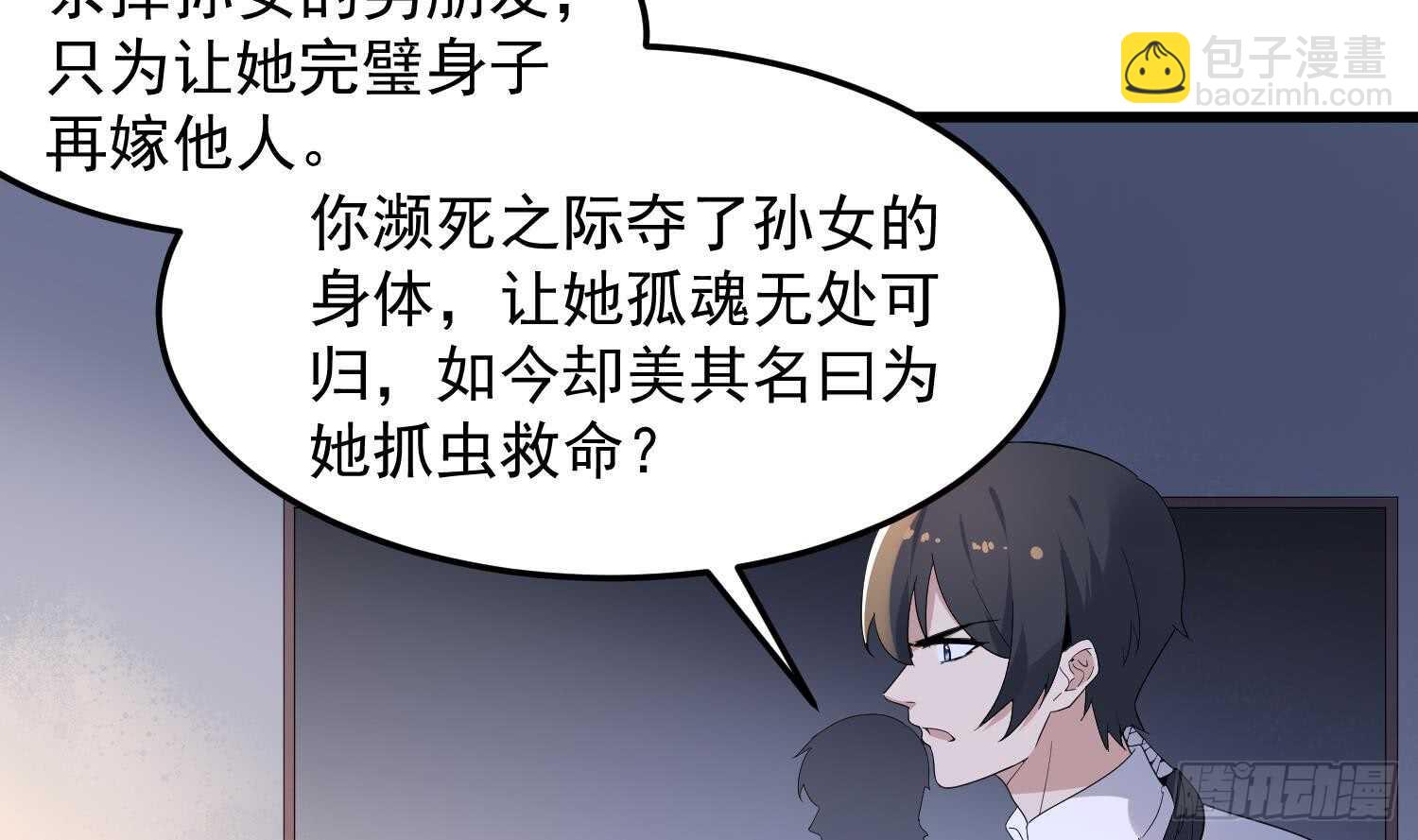 第167话 化鲤-第167话