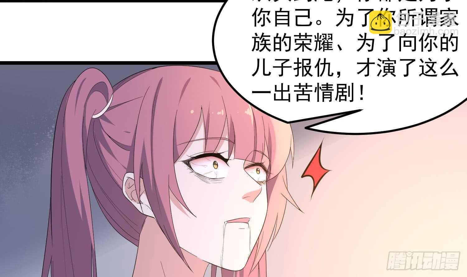 第167话 化鲤-第167话