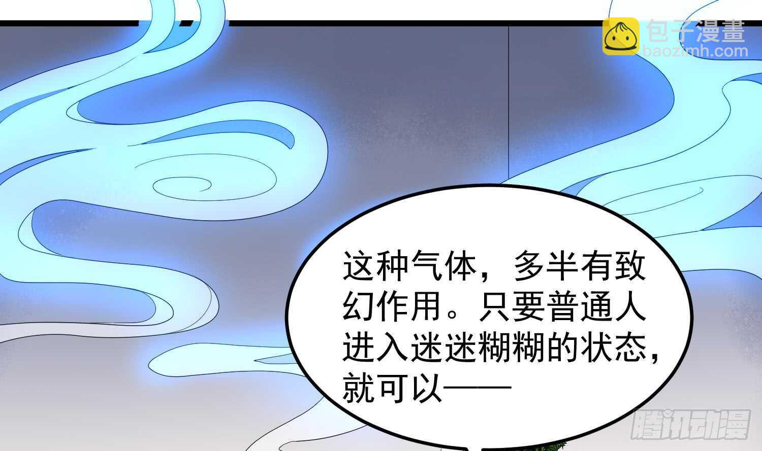 第169话 鬼吃鬼(1/2)-第169话