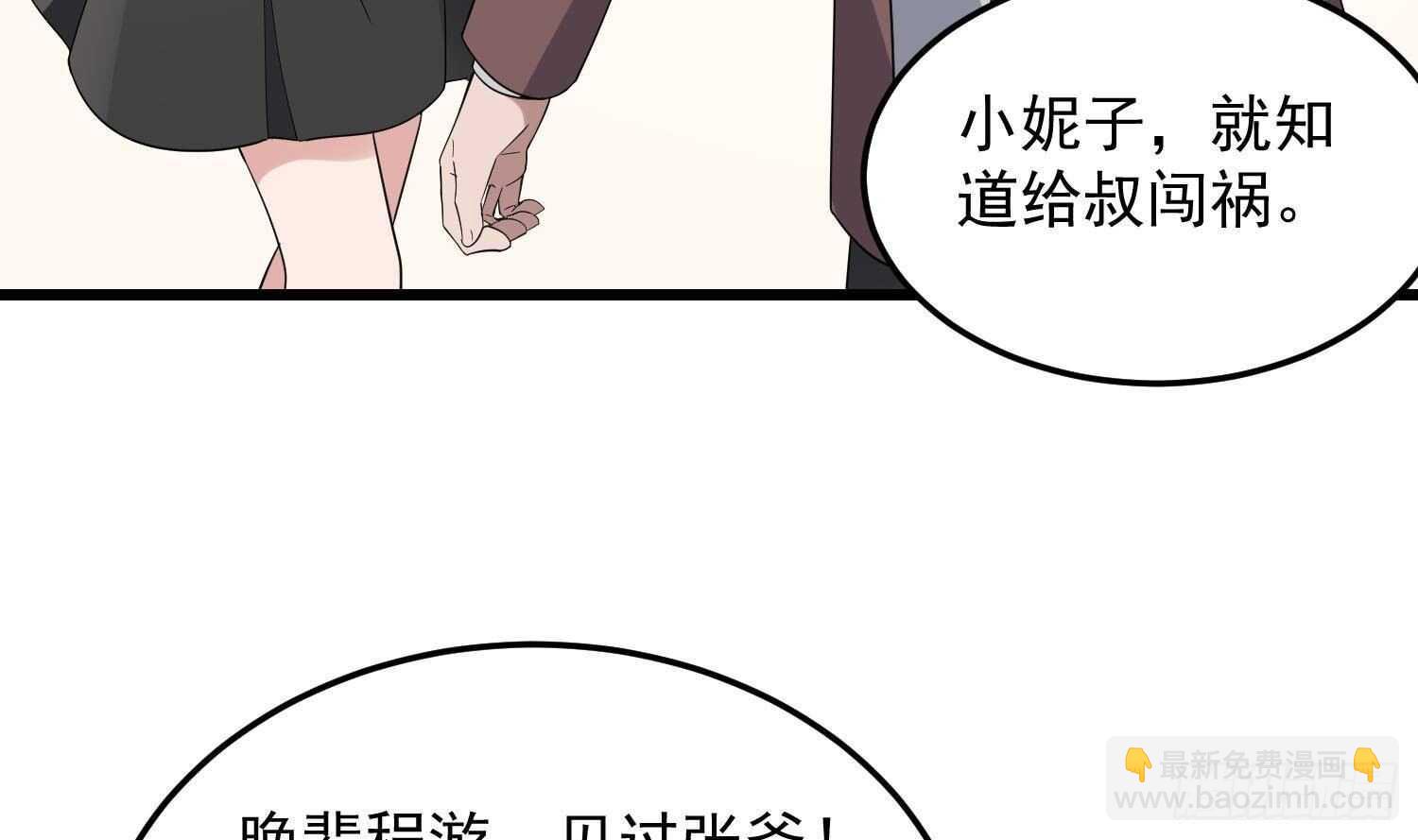 第173话 武人张爷(1/2)-第173话