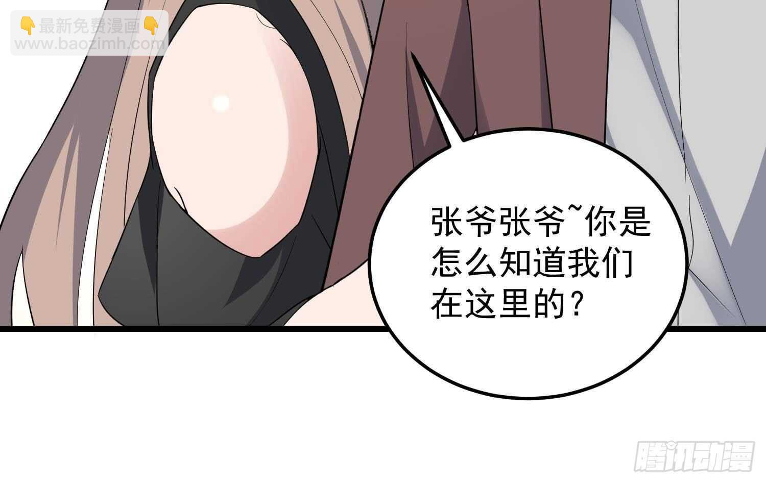 第173话 武人张爷(1/2)-第173话