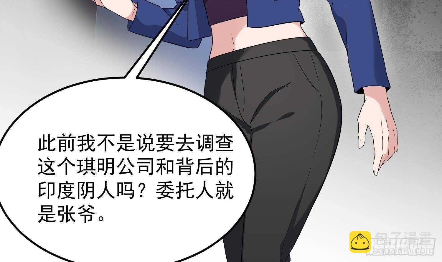 第173话 武人张爷(1/2)-第173话