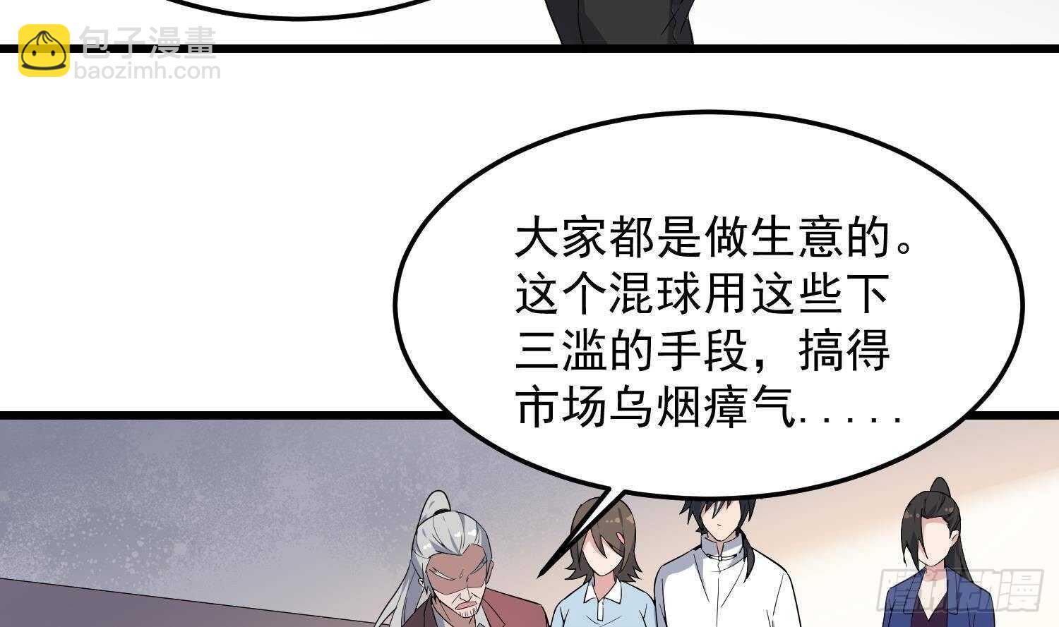 第173话 武人张爷(1/2)-第173话