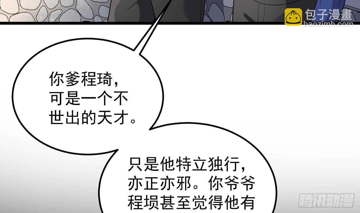 第175话 程家天才(1/2)-第175话