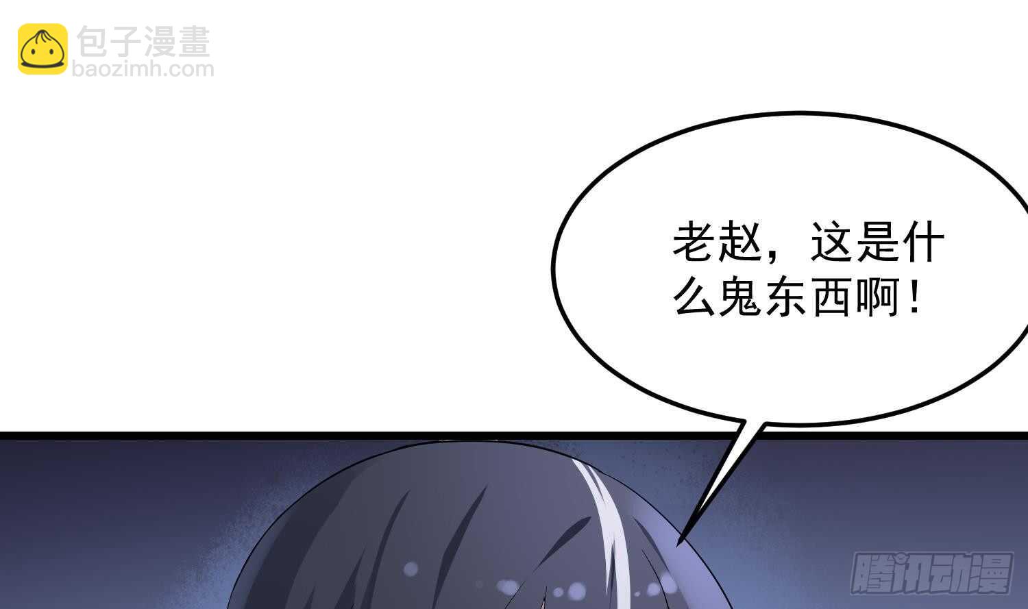 第177话 神仙肉(1/2)-第177话
