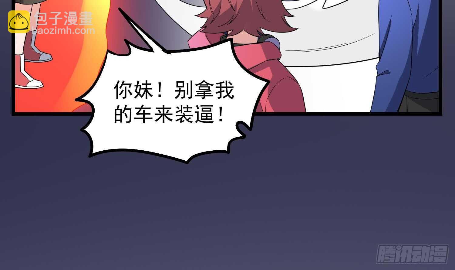 第177话 神仙肉(1/2)-第177话