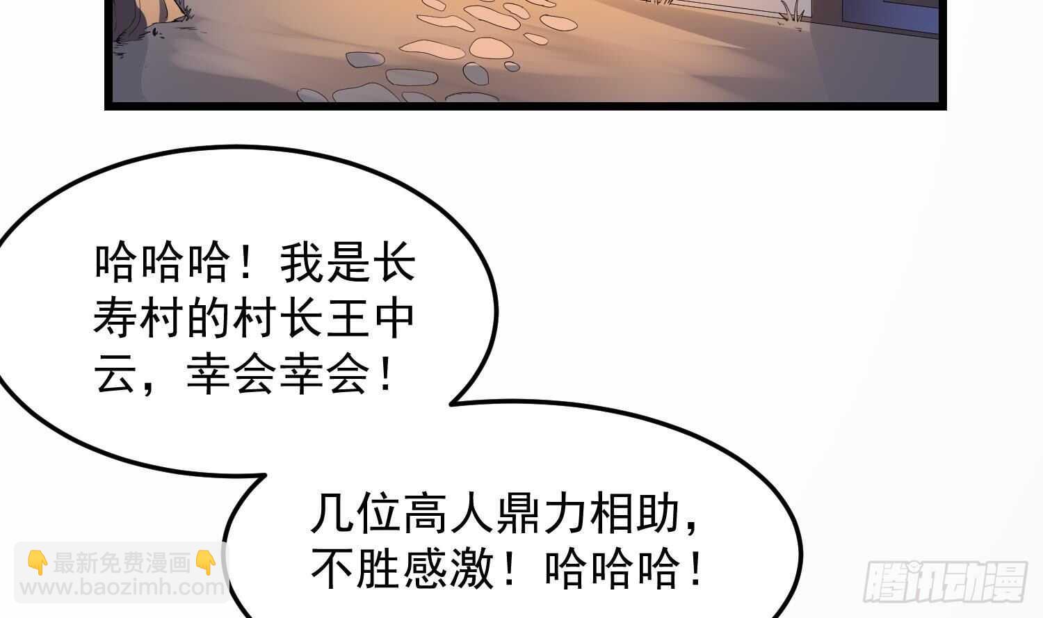 第177话 神仙肉(1/2)-第177话