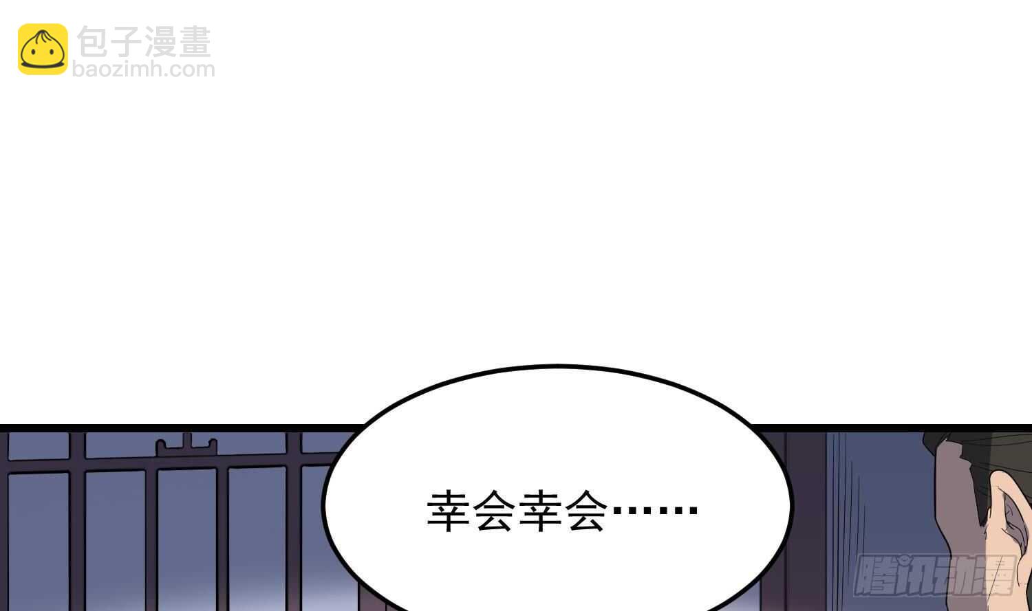 第177话 神仙肉(1/2)-第177话