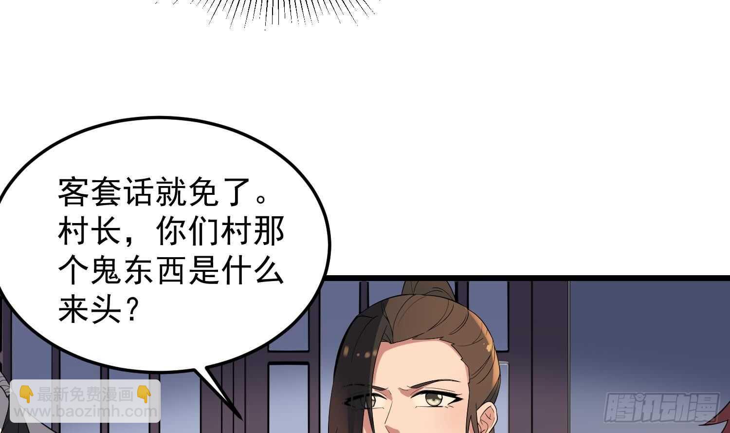 第177话 神仙肉(1/2)-第177话