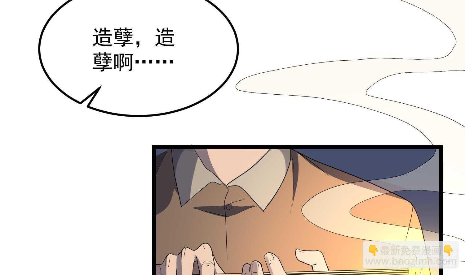 第177话 神仙肉(1/2)-第177话