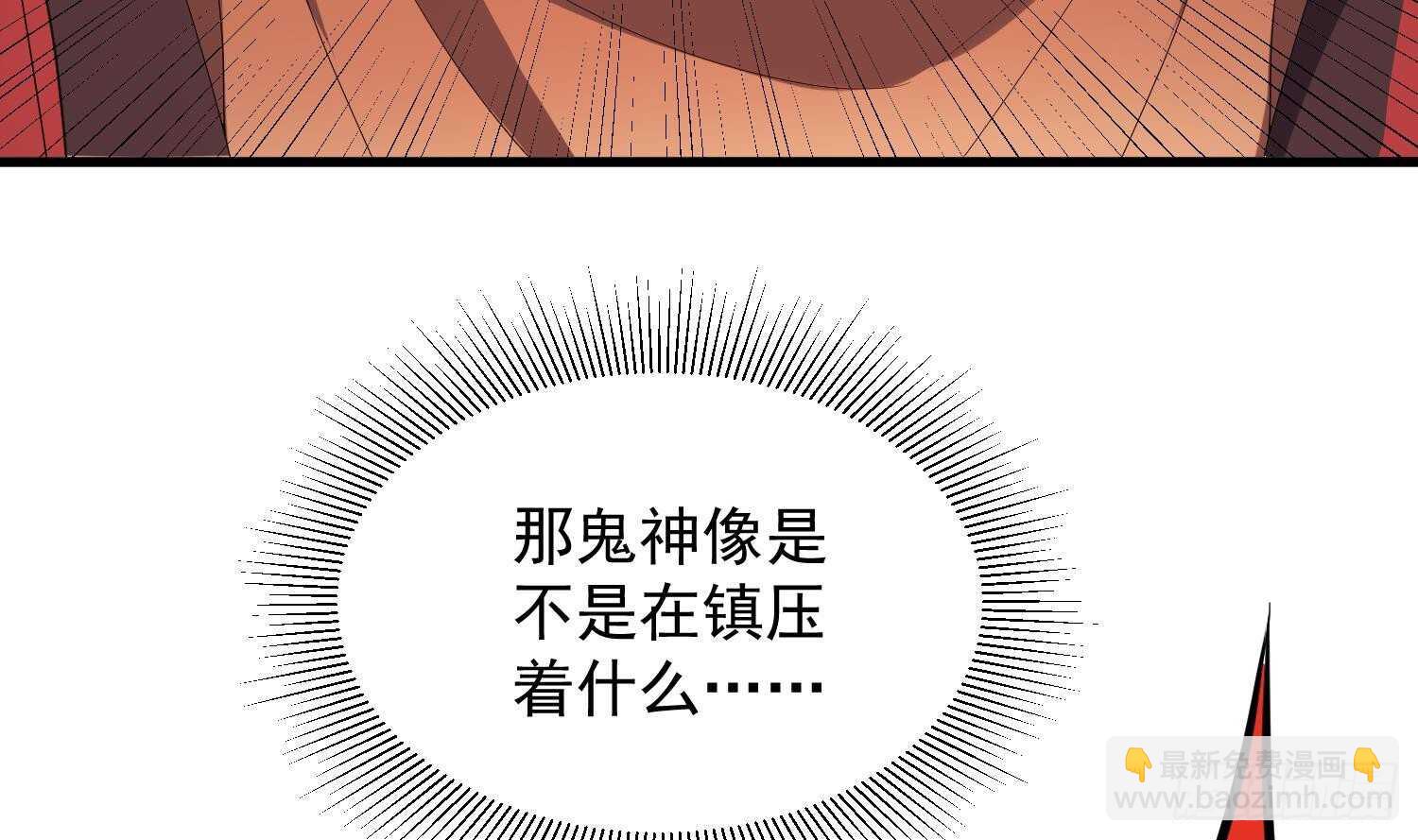 第177话 神仙肉(1/2)-第177话