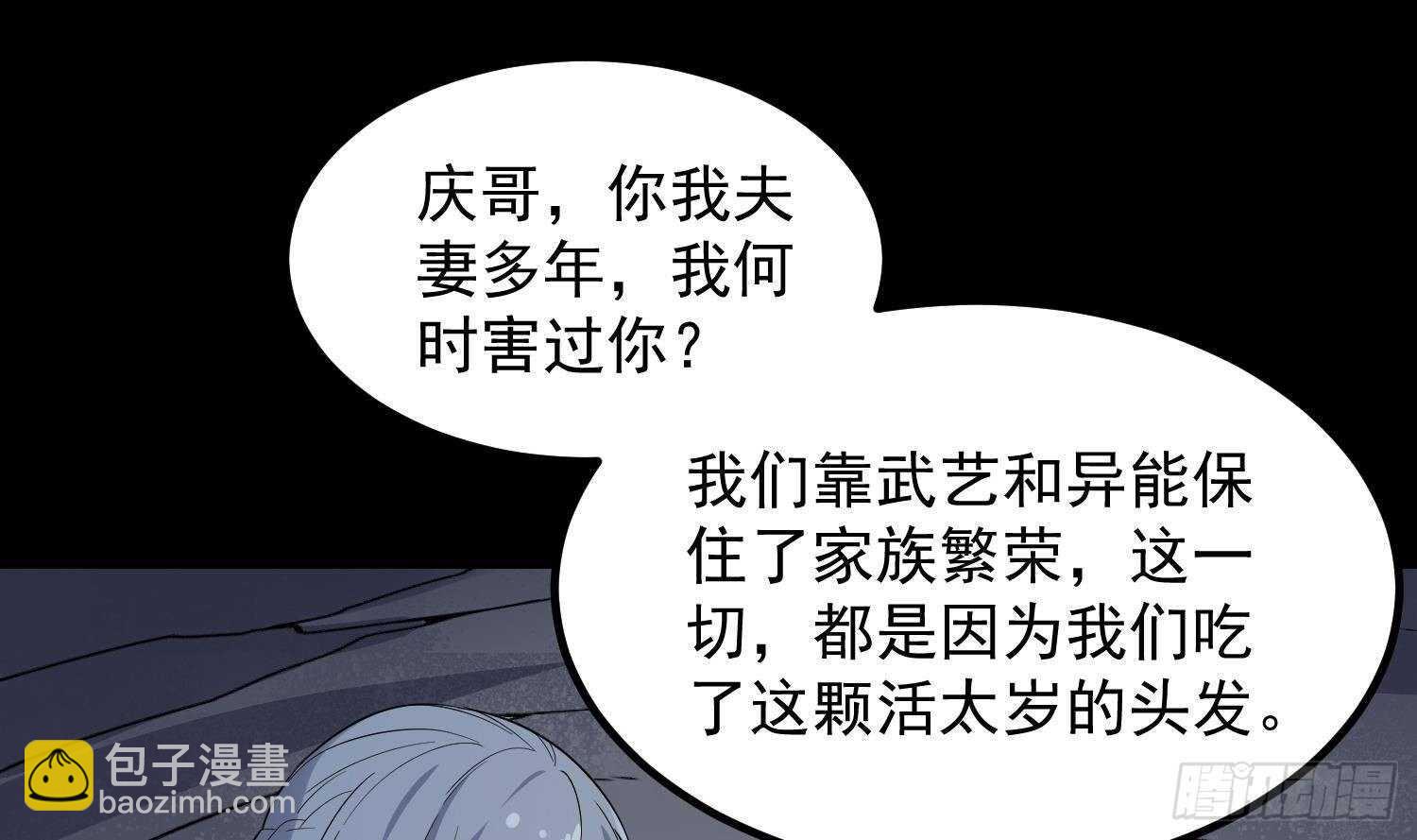 第179话 血腥秘史(1/2)-第179话