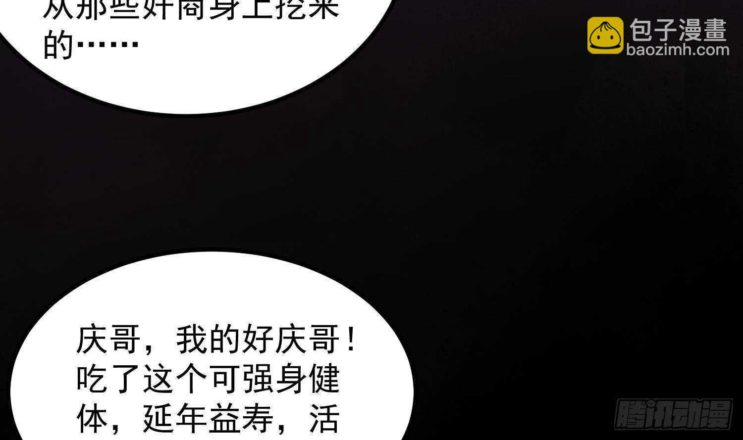 第179话 血腥秘史(1/2)-第179话