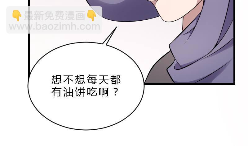 第19话 卖油婆(1/2)-第19话