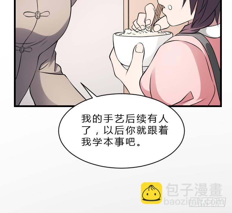 第19话 卖油婆(1/2)-第19话