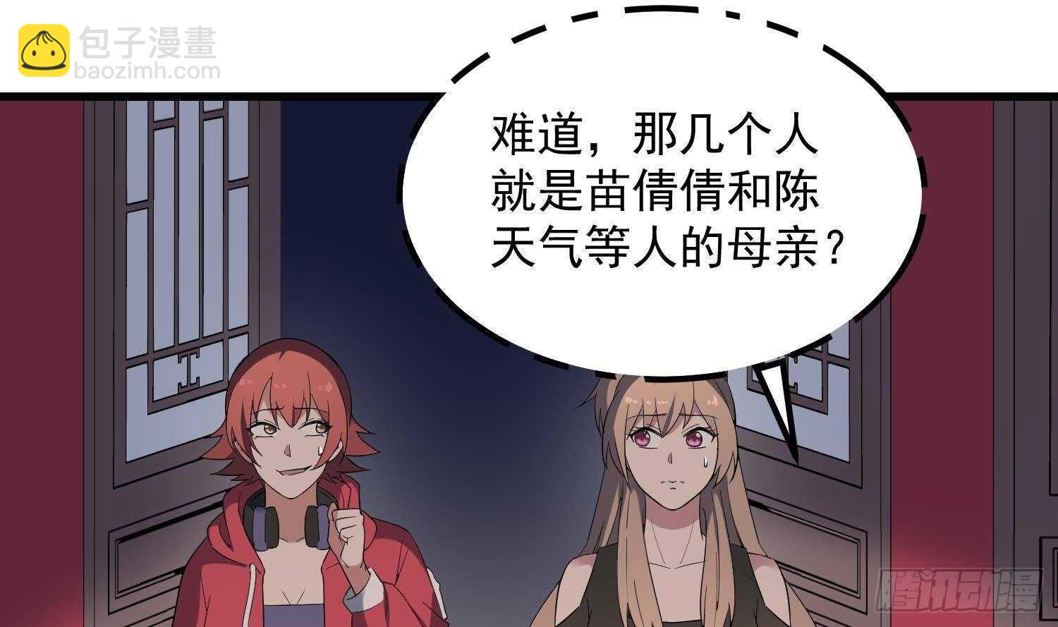 第181话 抓鬼(1/2)-第181话