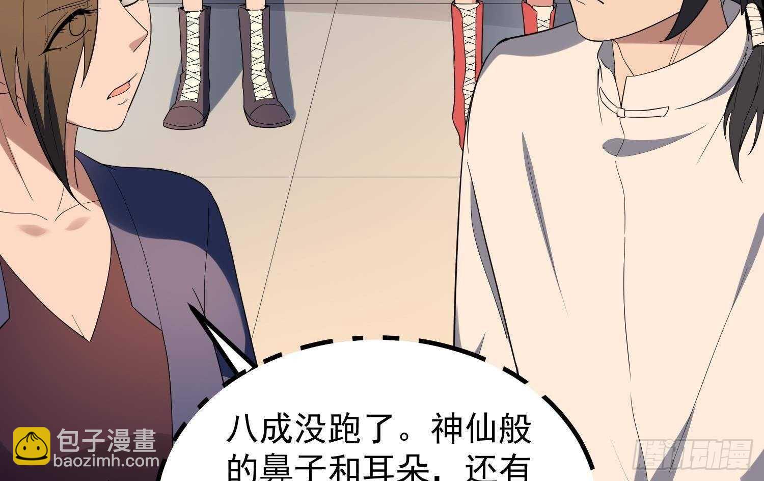 第181话 抓鬼(1/2)-第181话