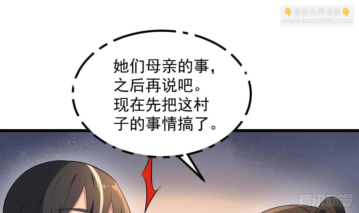 第181话 抓鬼(1/2)-第181话