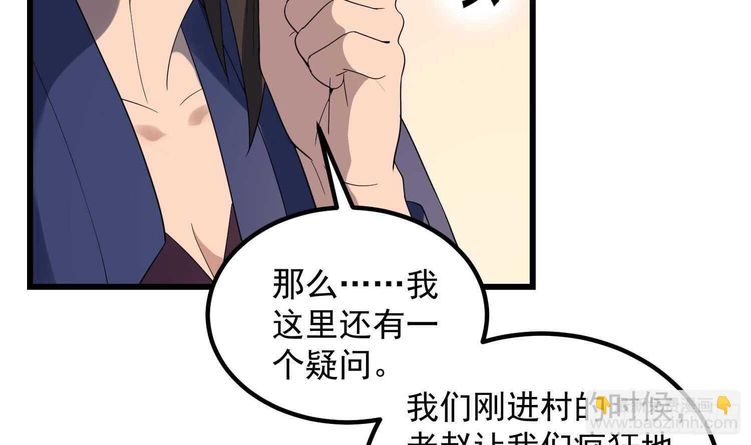 第181话 抓鬼(1/2)-第181话