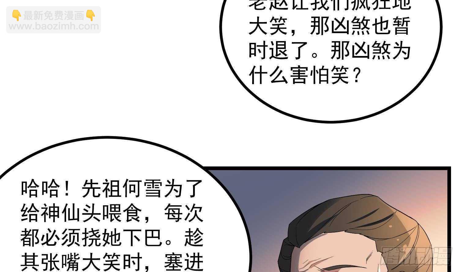 第181话 抓鬼(1/2)-第181话