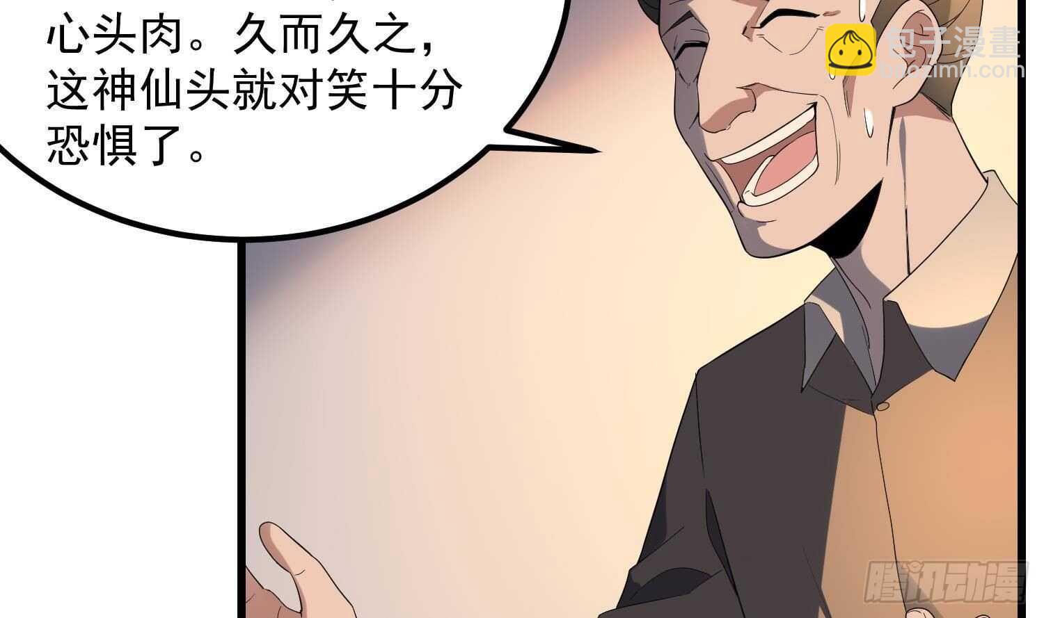 第181话 抓鬼(1/2)-第181话