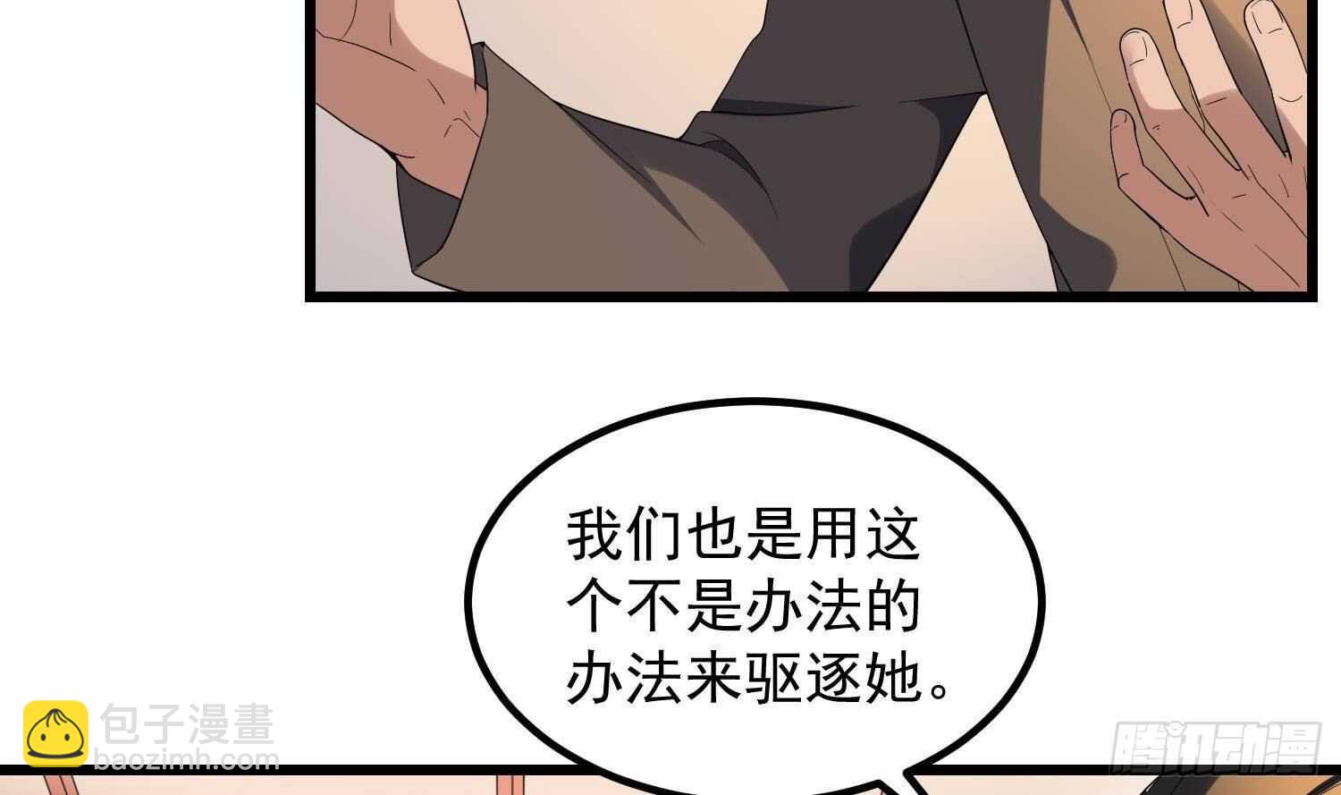 第181话 抓鬼(1/2)-第181话