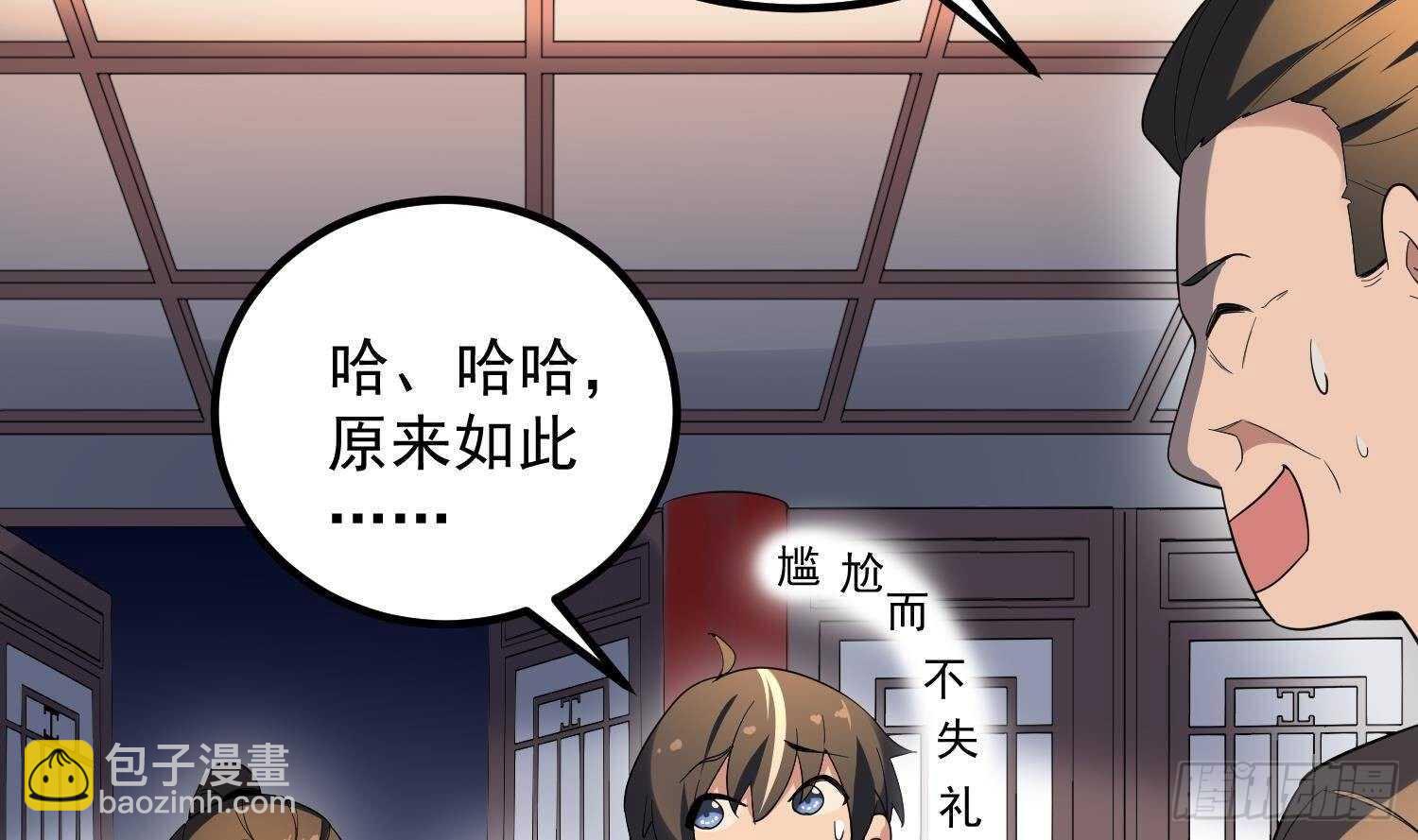 第181话 抓鬼(1/2)-第181话