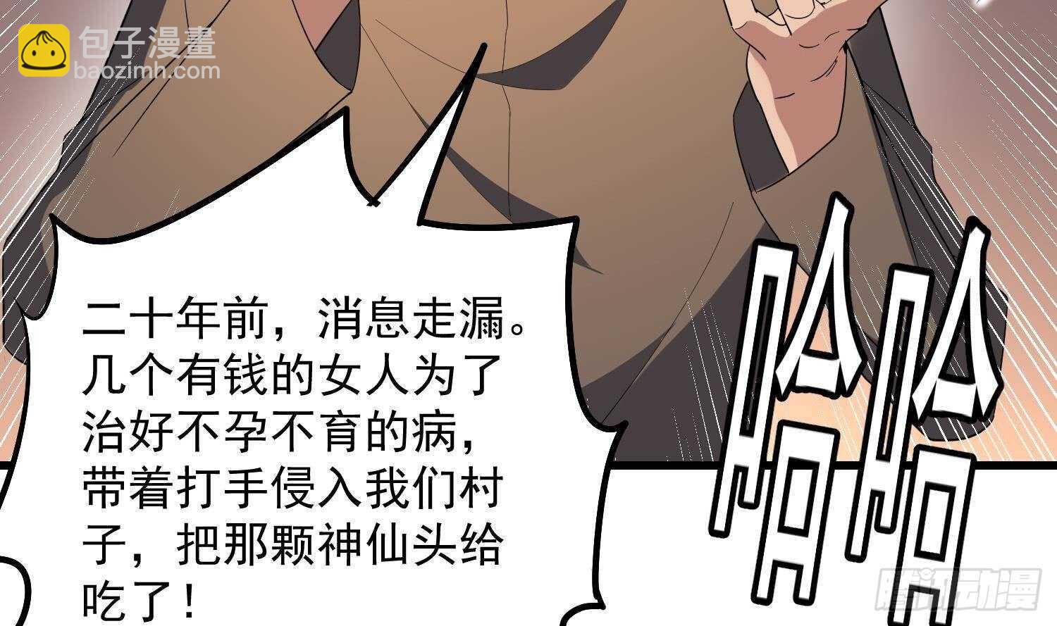 第181话 抓鬼(1/2)-第181话