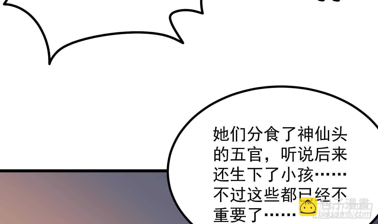 第181话 抓鬼(1/2)-第181话