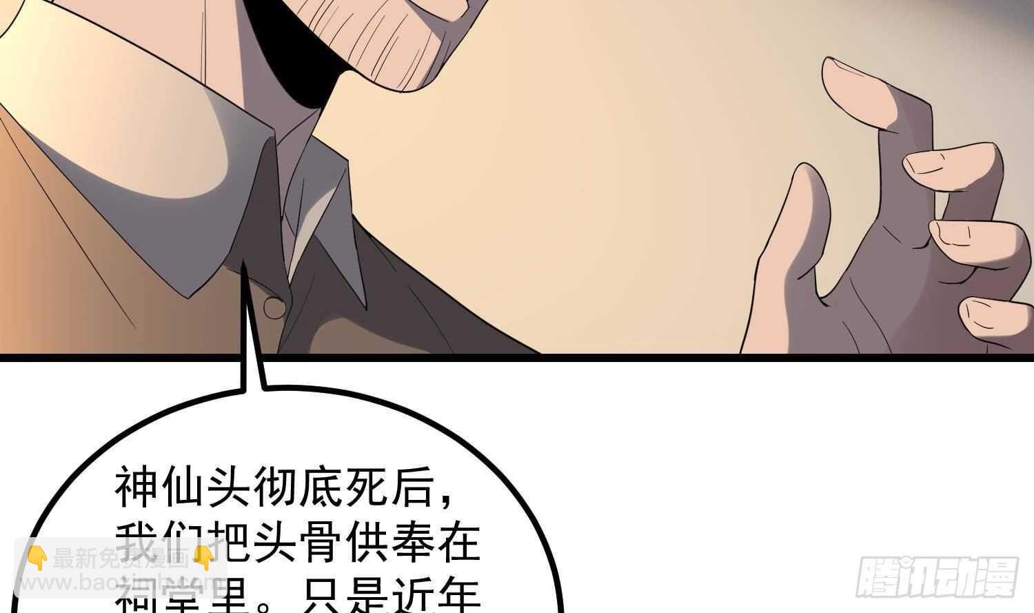 第181话 抓鬼(1/2)-第181话