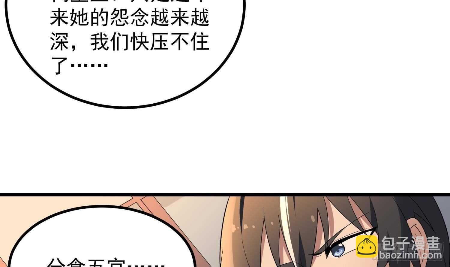 第181话 抓鬼(1/2)-第181话