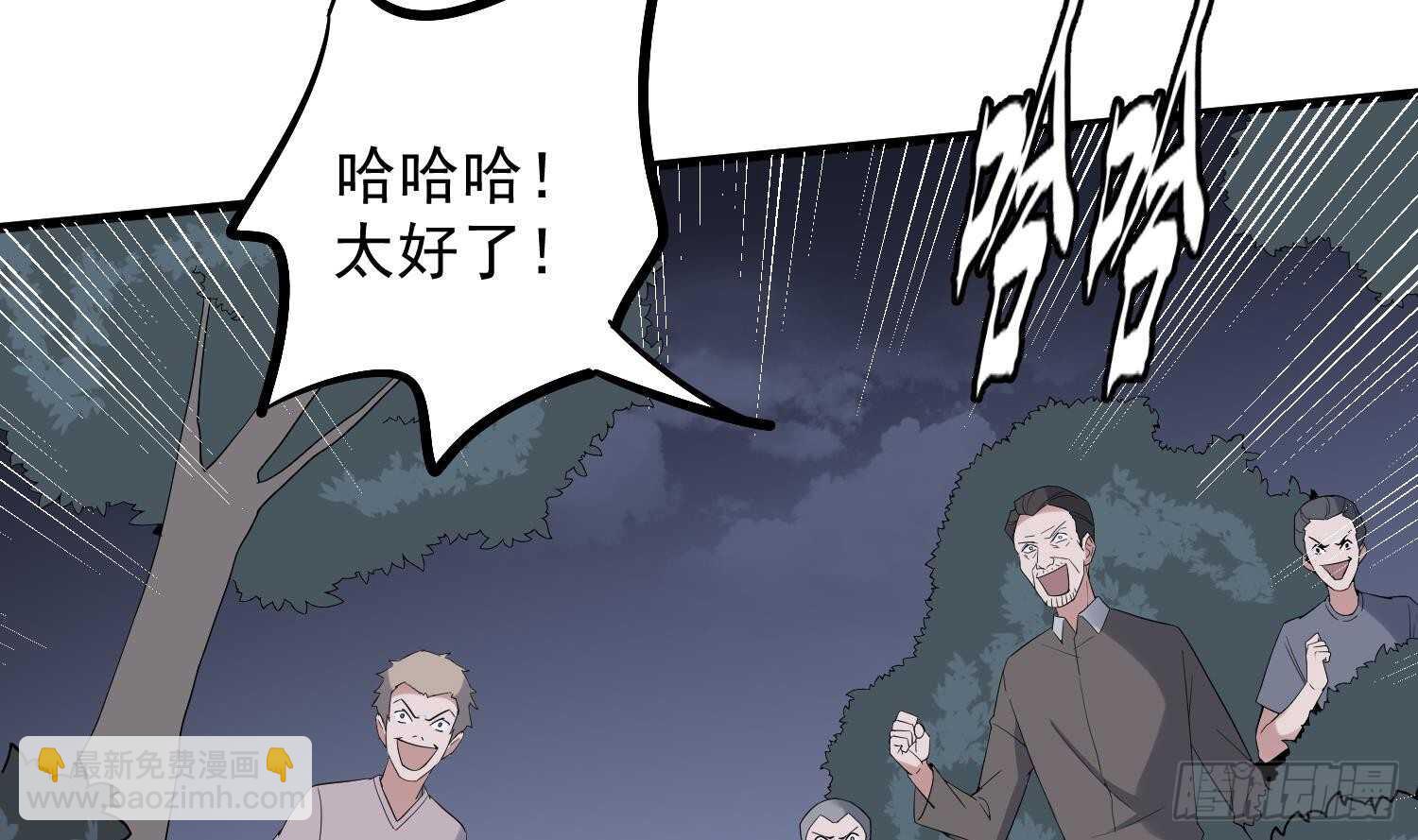 第183话 降服鬼仙(1/2)-第183话