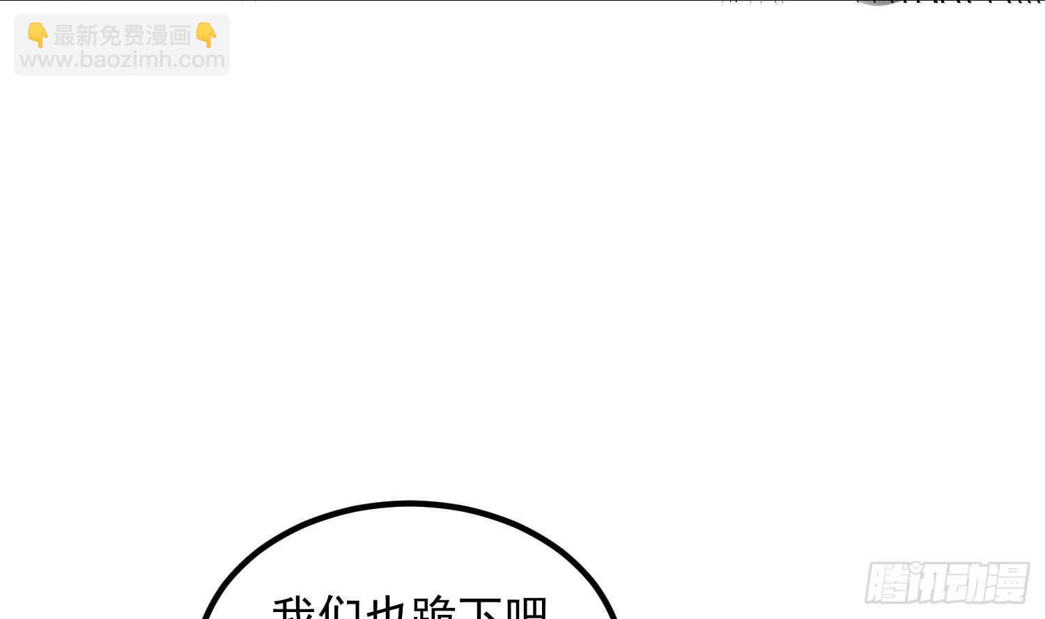 第183话 降服鬼仙(1/2)-第183话