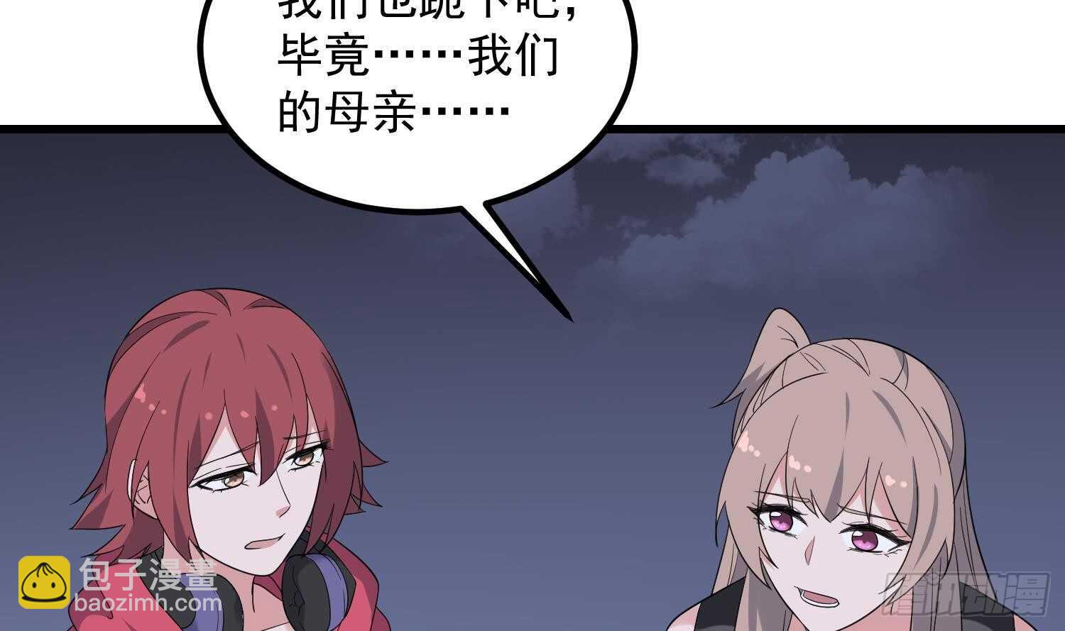 第183话 降服鬼仙(1/2)-第183话
