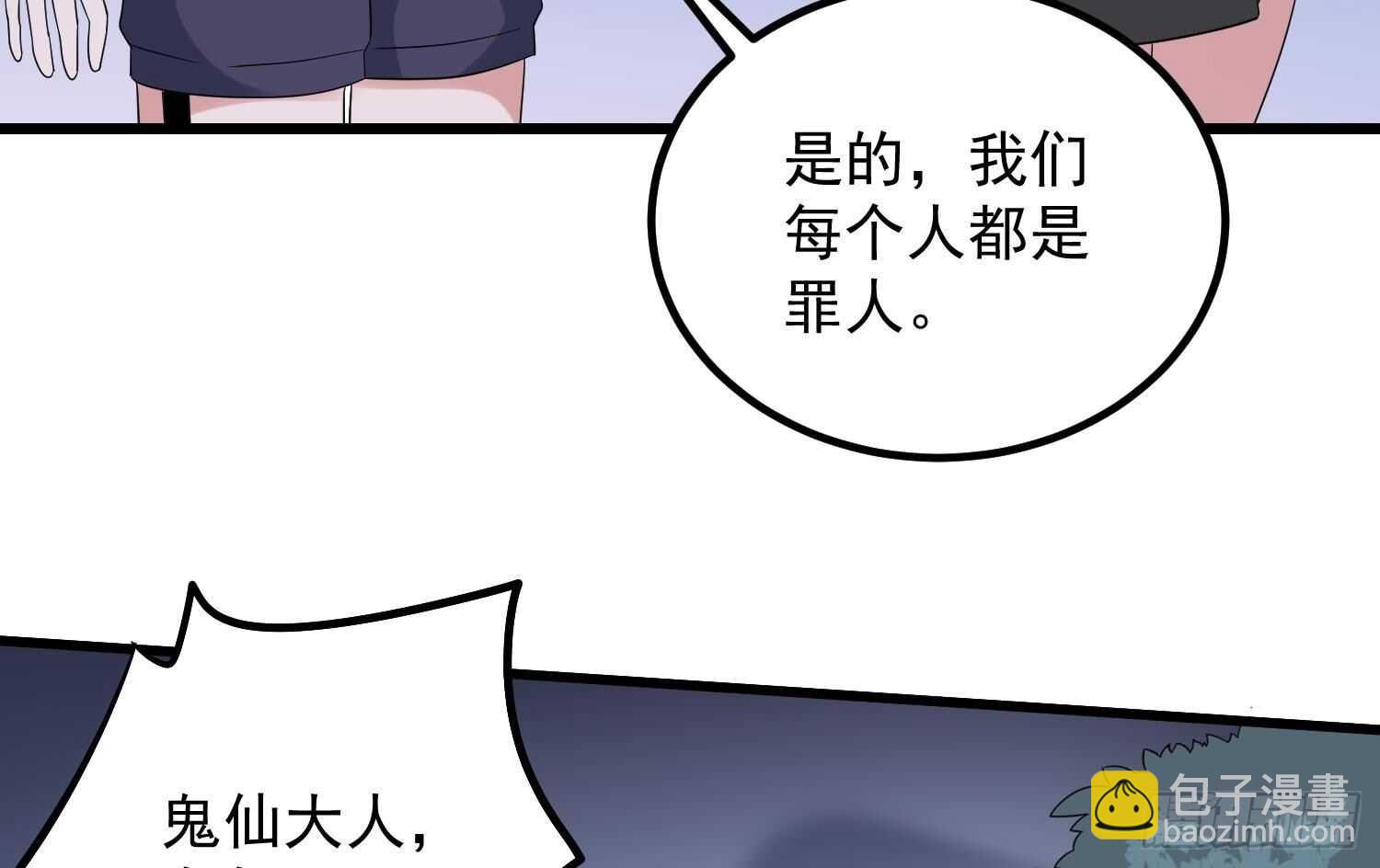 第183话 降服鬼仙(1/2)-第183话