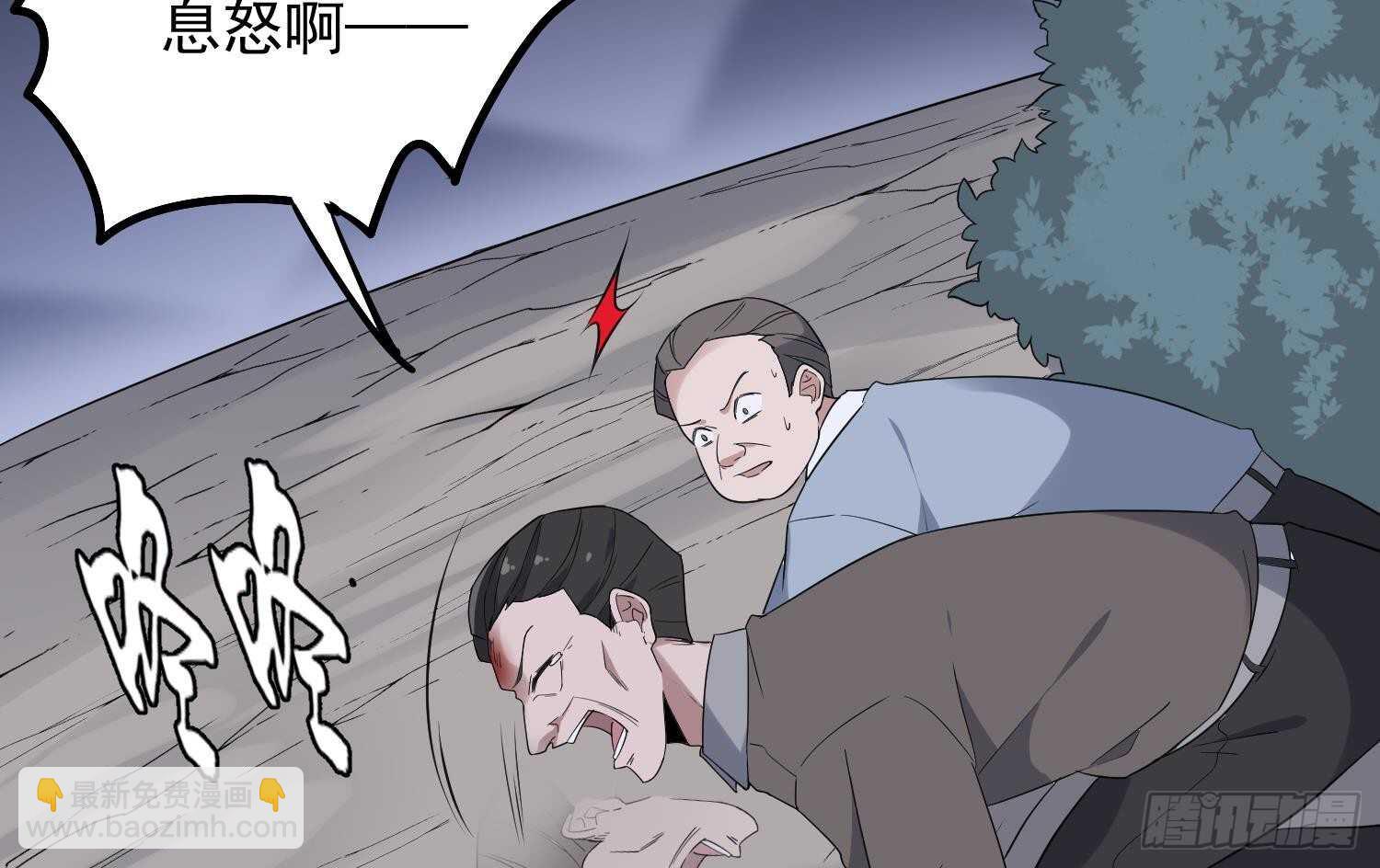第183话 降服鬼仙(1/2)-第183话