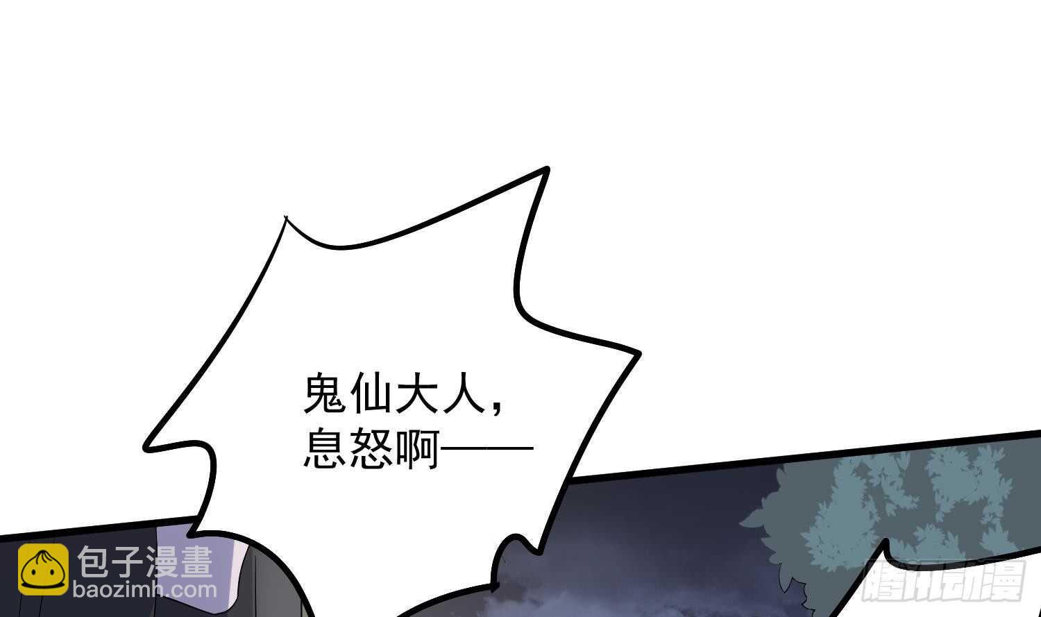 第183话 降服鬼仙(1/2)-第183话