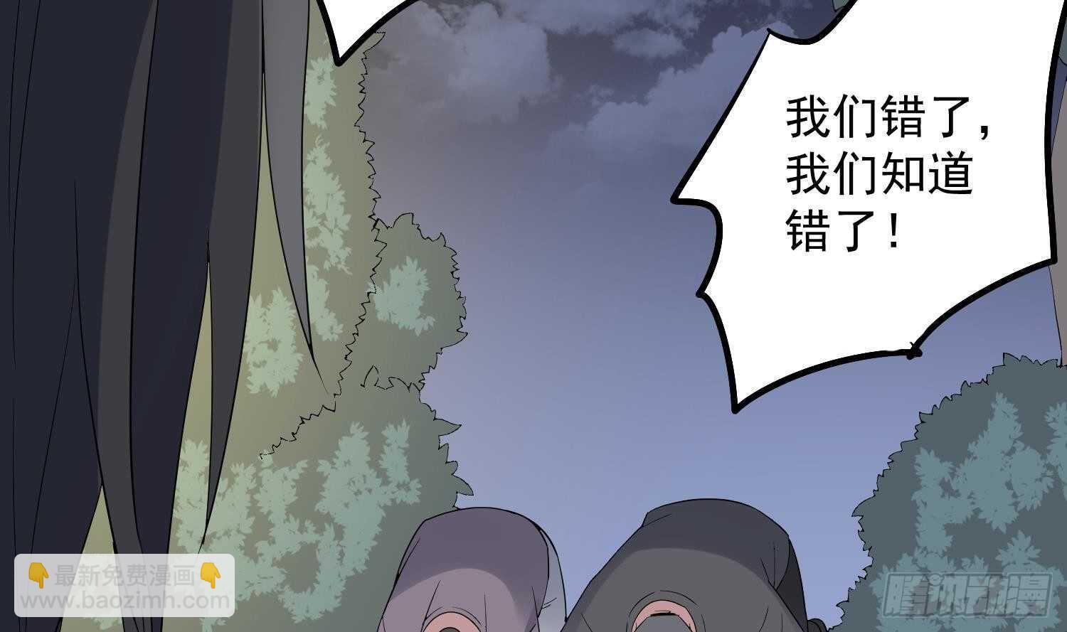 第183话 降服鬼仙(1/2)-第183话