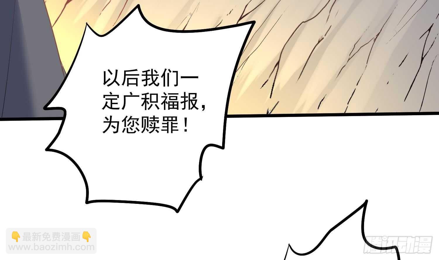 第183话 降服鬼仙(1/2)-第183话