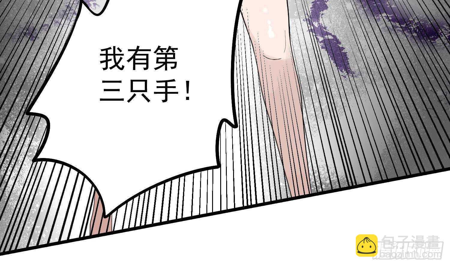 第185话 第三只手(1/2)-第185话
