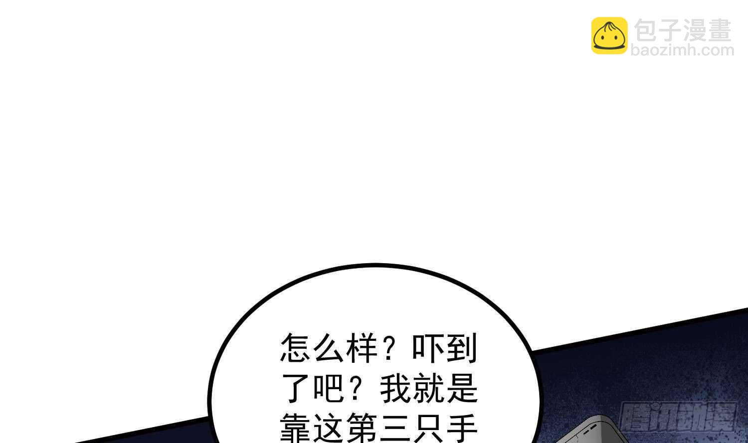 第185话 第三只手(1/2)-第185话