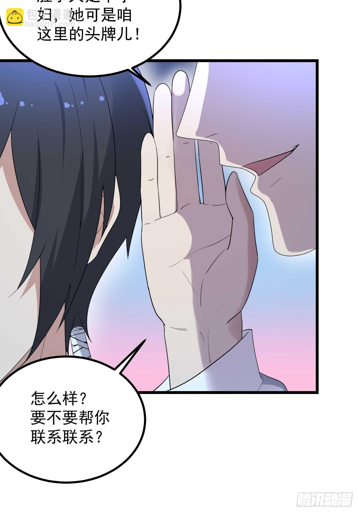 第187话小鬼古曼童-第187话