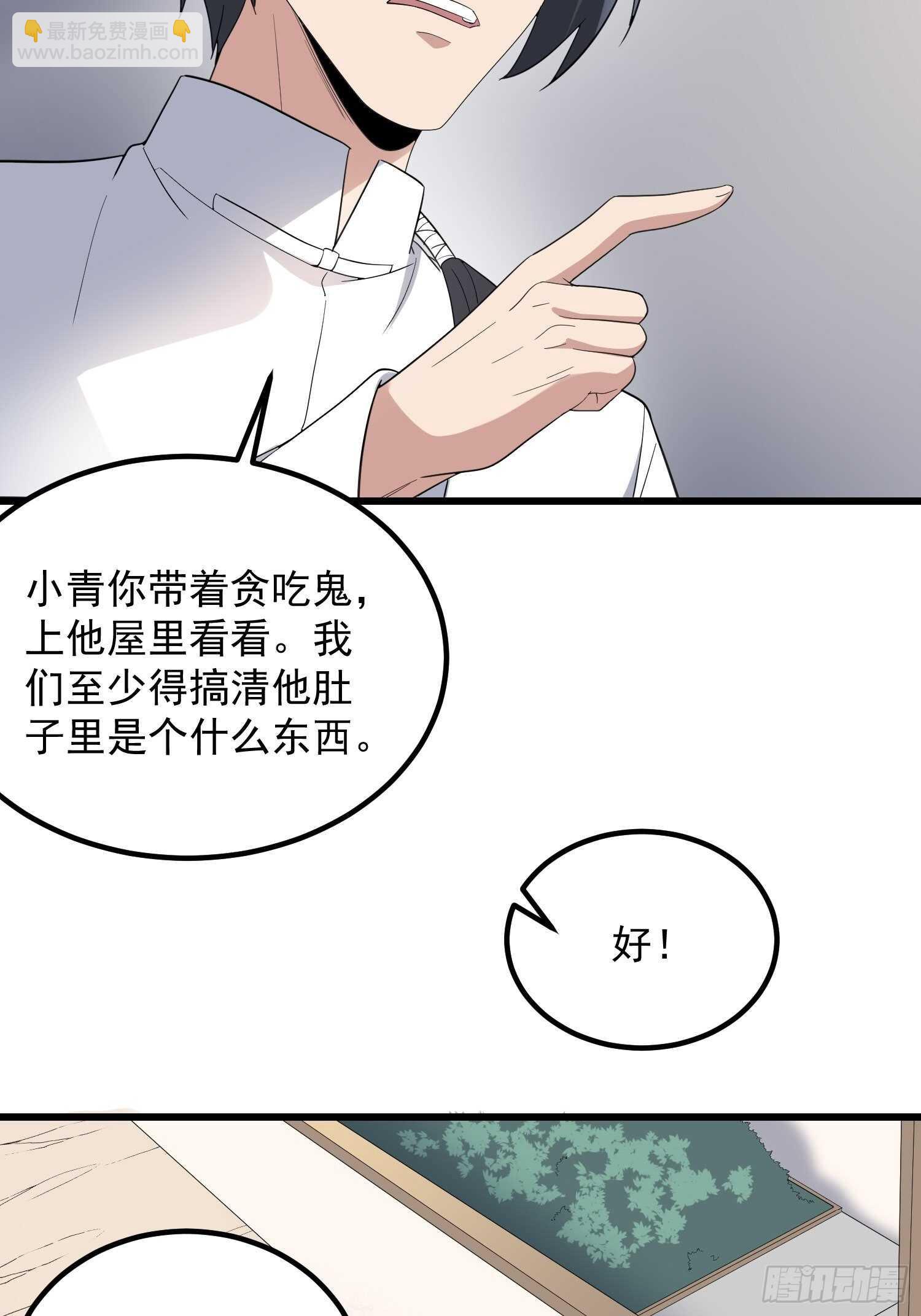 第187话小鬼古曼童-第187话
