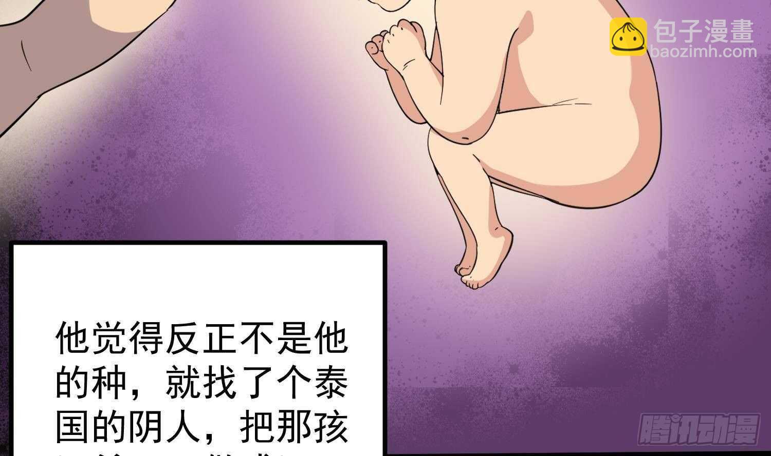 第189话 母魂(1/2)-第189话