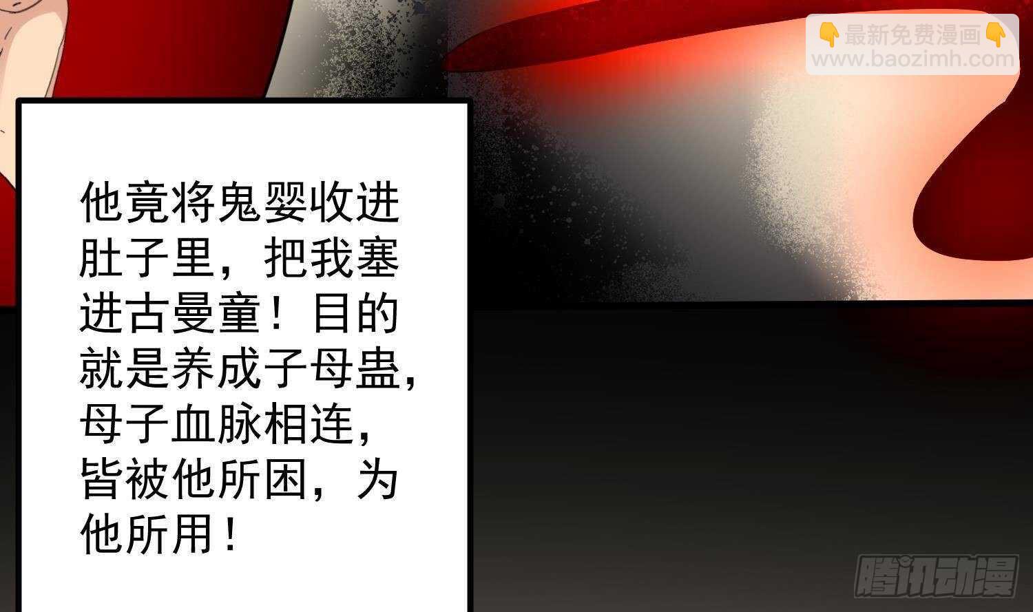 第189话 母魂(1/2)-第189话
