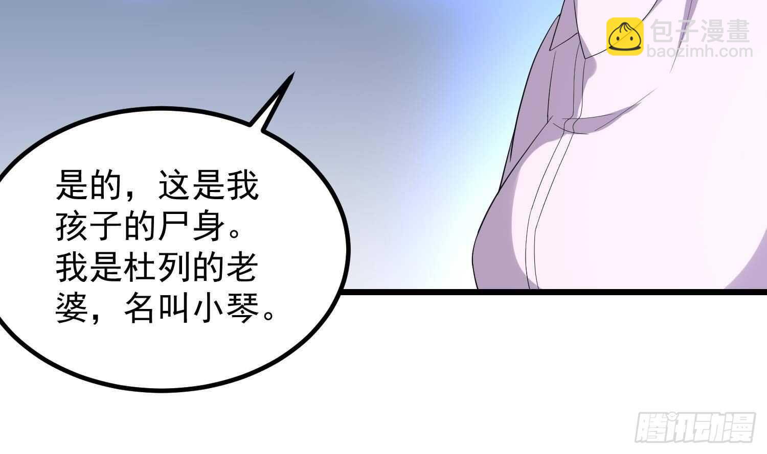第189话 母魂(1/2)-第189话