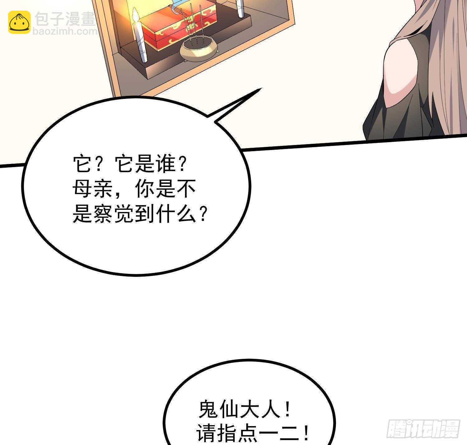 第191话 长舌男(1/2)-第191话