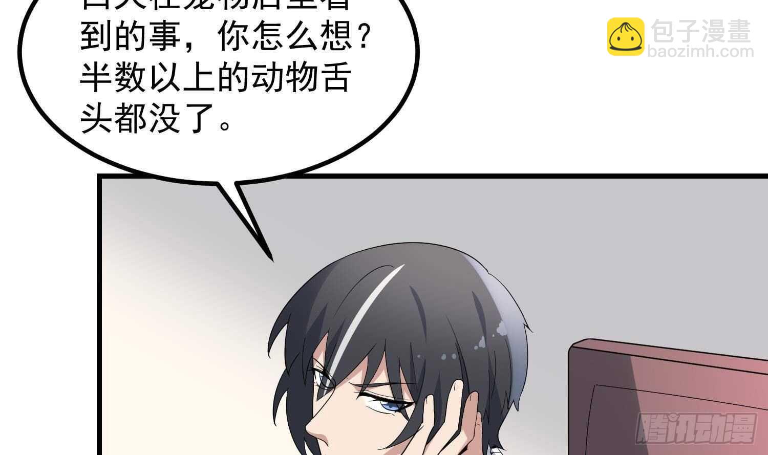 第191话 长舌男(1/2)-第191话